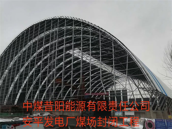 萧县网架钢结构工程有限公司